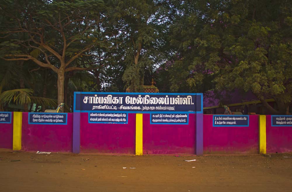 sivagangai sambaviga school phone number